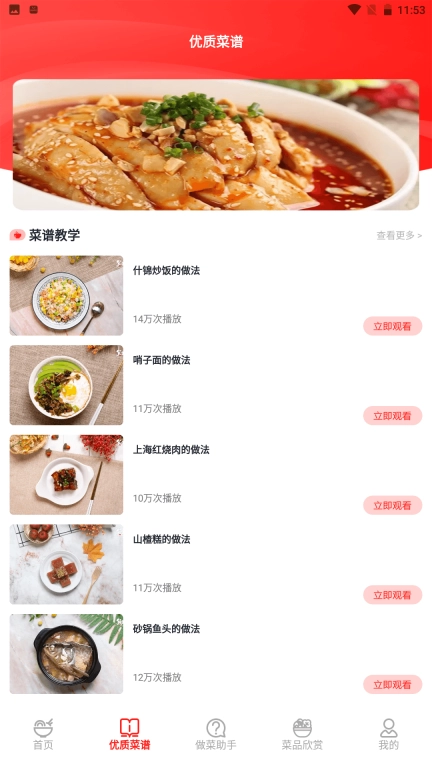 随食