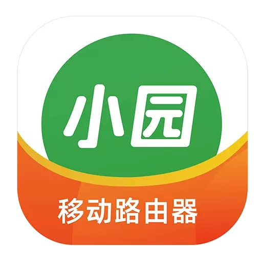小园路由