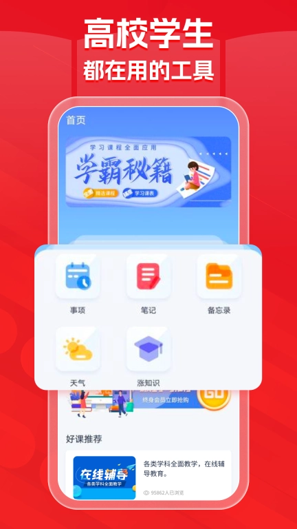 蜜学堂