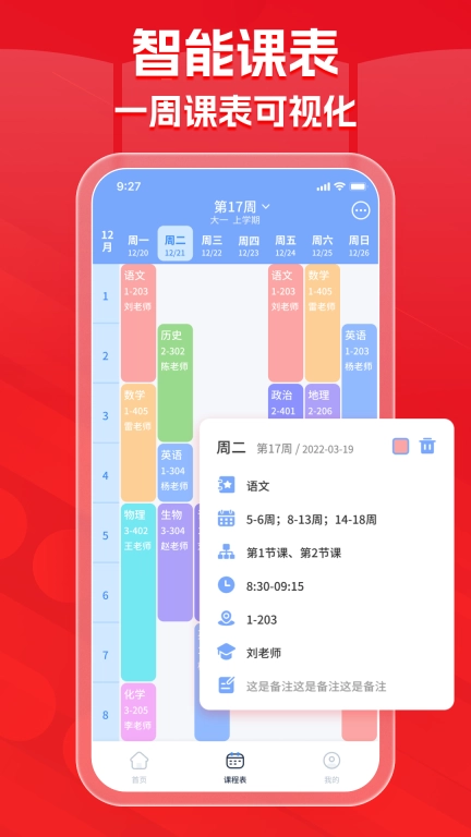 蜜学堂