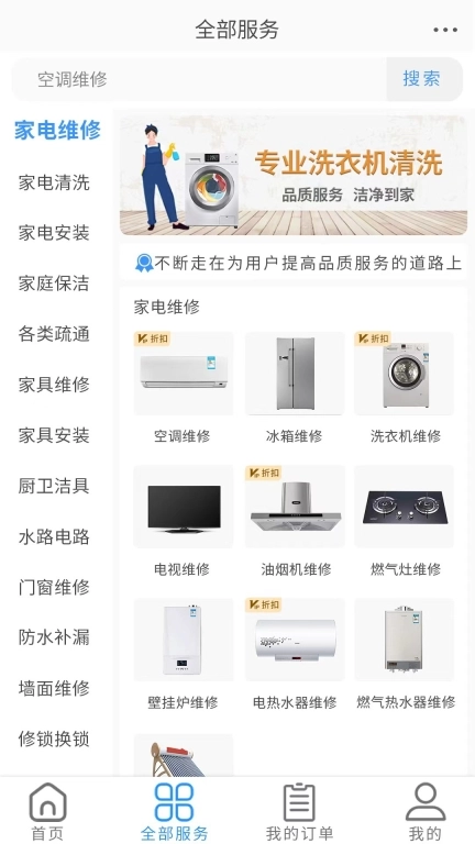 91畅修保