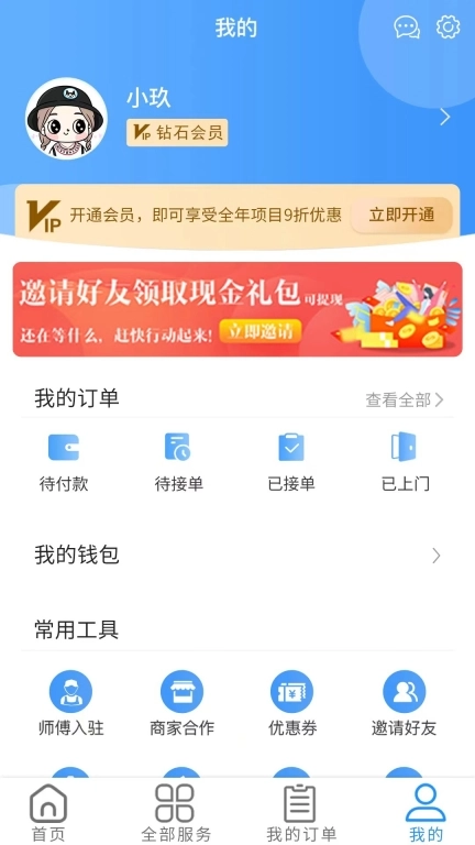 91畅修保