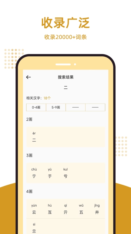 康熙字典汇编-汉字词典字汇