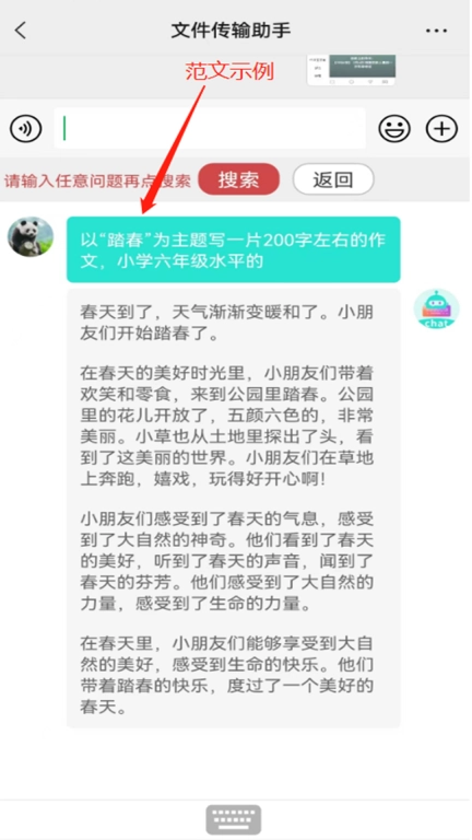 销冠输入法-AI智能体成交键盘
