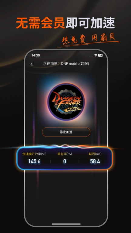 扇贝加速器-免费加速低延迟