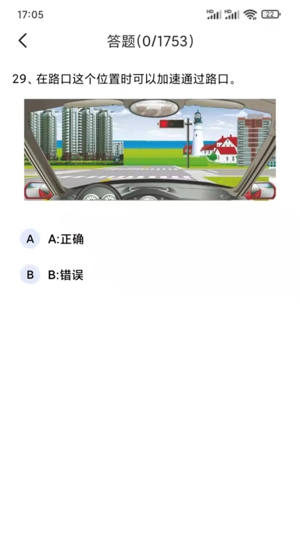 驾考通学车考试-学车科目驾考
