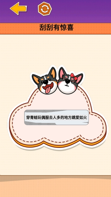 沉浸式刮刮乐-趣味开奖解压模拟