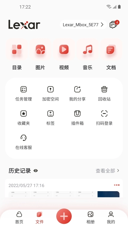 雷克沙时光机