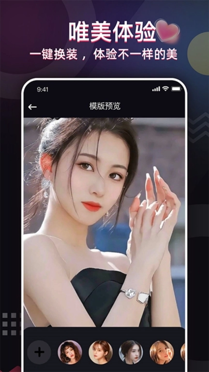 照片唱歌秀-百变特效相机