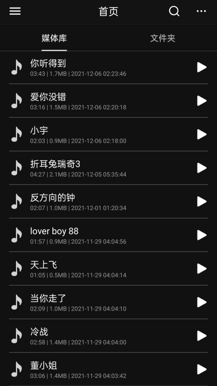 音频编辑多轨版