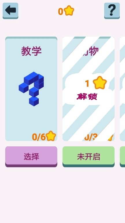 像素拼图