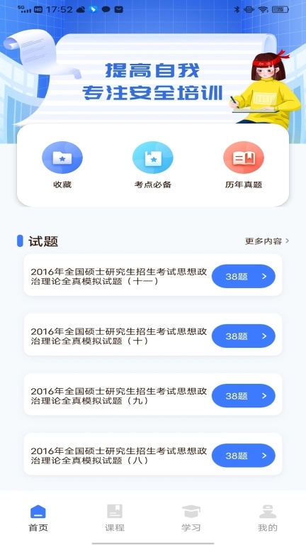 均安发展培训平台