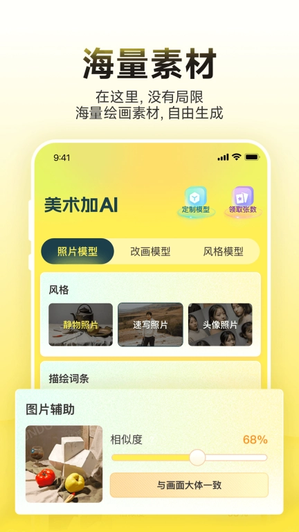 美术加AI-美术生的AI神器