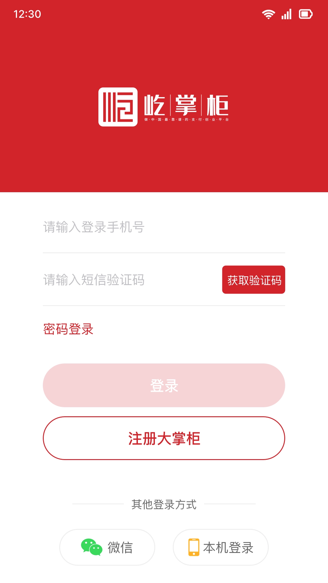 屹掌柜