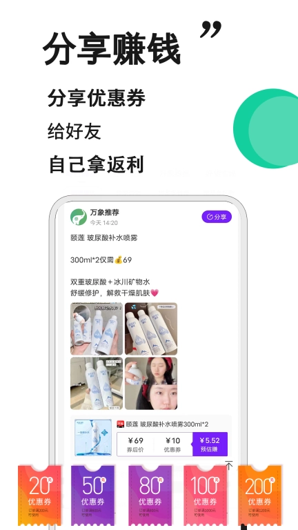 万象印记