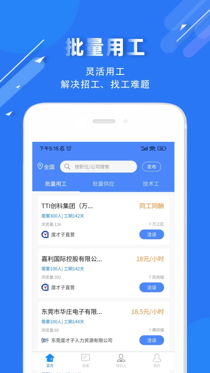 度才子
