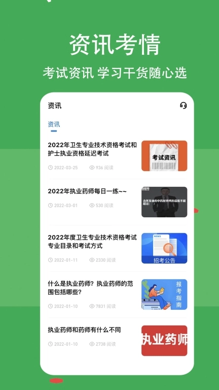 执业药师练题狗-药考师考试真题库