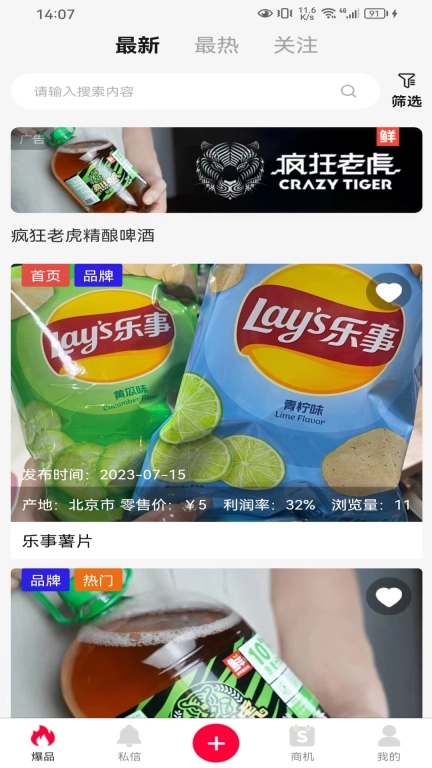 爆品码头