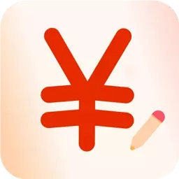 随身记账