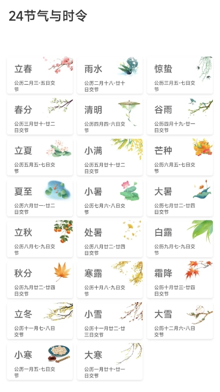 旭日计步
