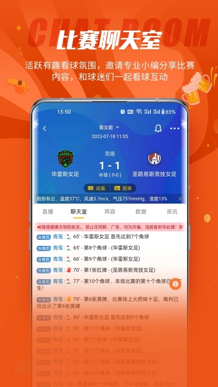 球天下体育-足球比分析预测
