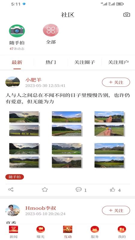 第一文山