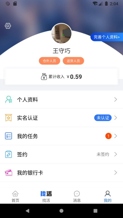 掌活