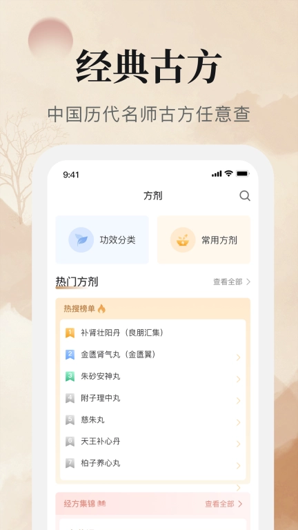 中医古籍大全-医案经典书籍宝典