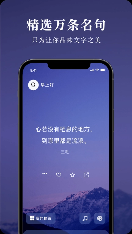 墨摘