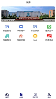 天水师范学院
