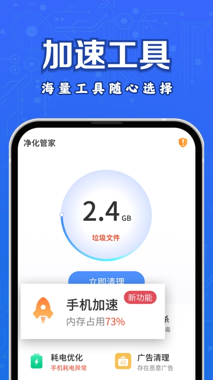 百变工具箱