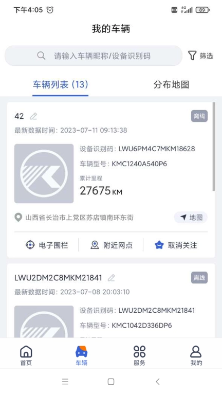凯马车管家