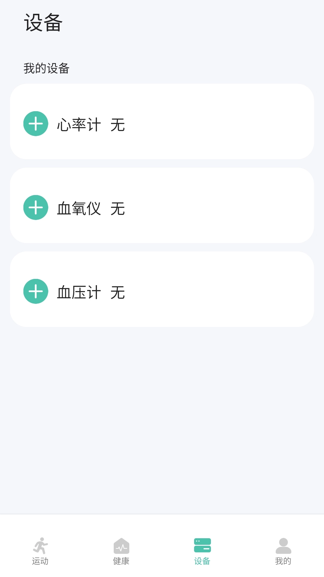 华思健康管理