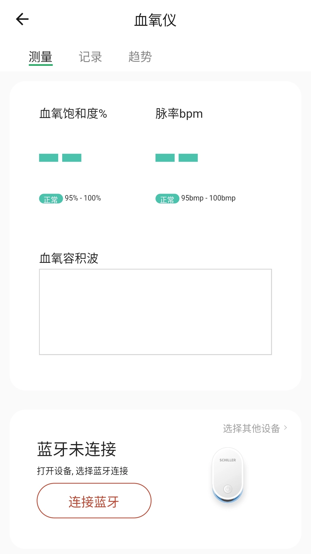 华思健康管理