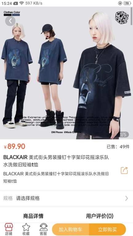 惠众六九