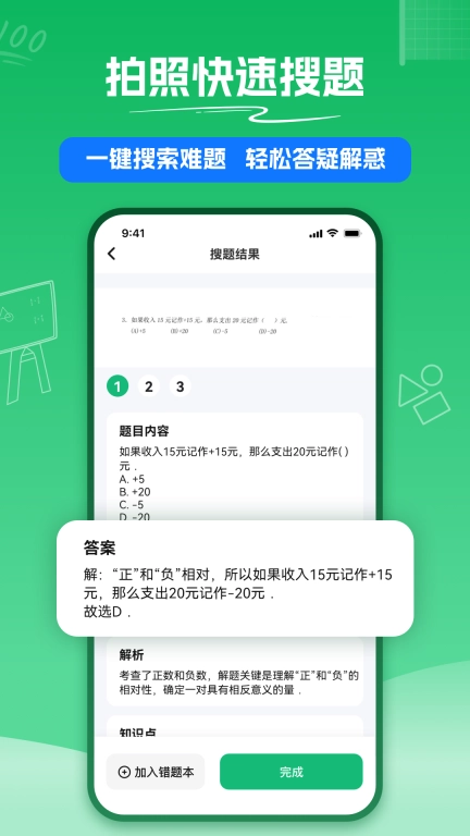 试卷扫描