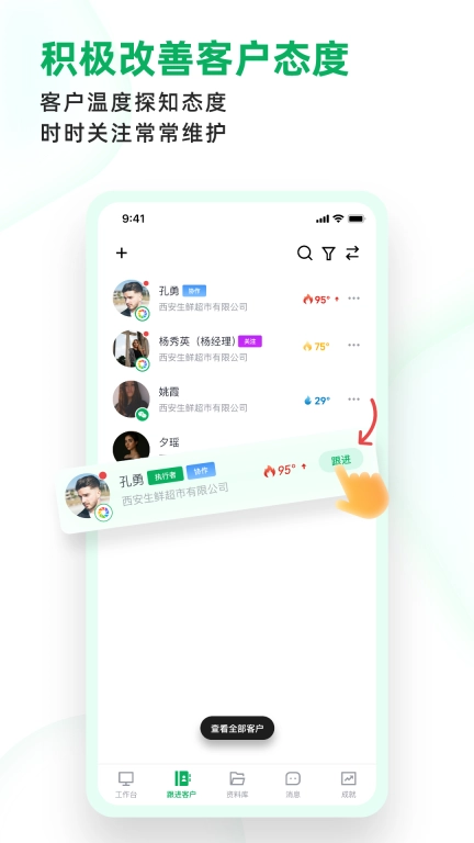 拥多多-营销支持系统