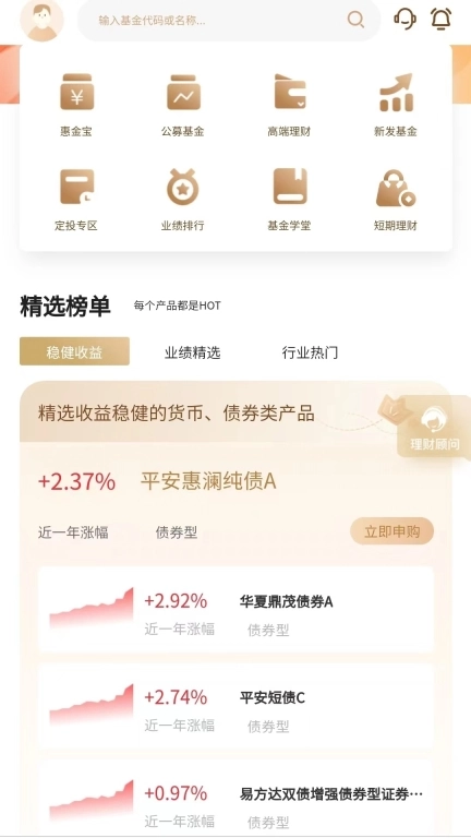 众惠基金-基金投资理财平台