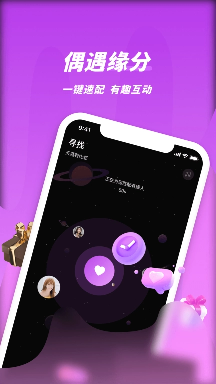 夜视频聊天