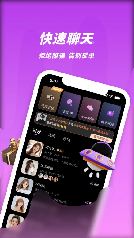 夜视频聊天