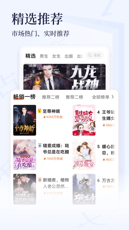 点众小说大全-电子书阅读器