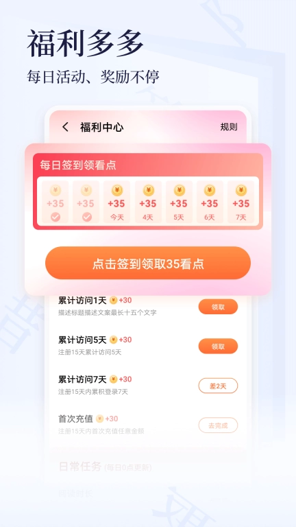 点众小说大全-电子书阅读器