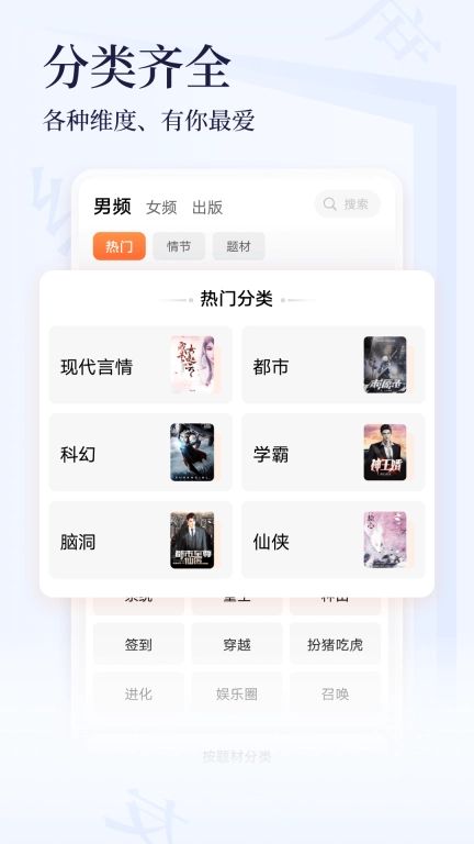 点众小说大全-电子书阅读器