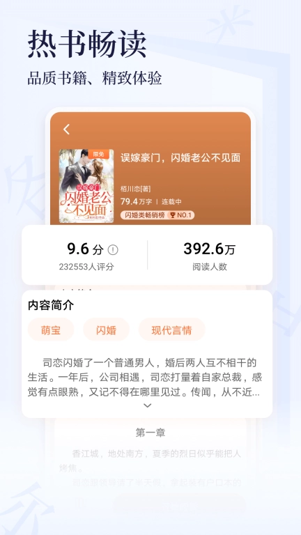 点众小说大全-电子书阅读器