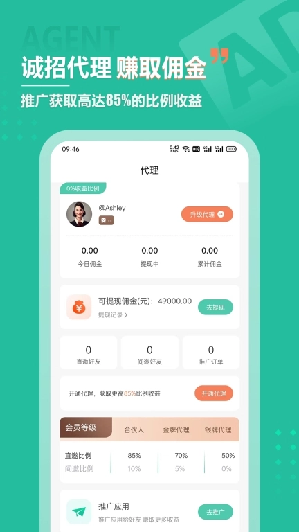 微群人脉拓客助手-找客源找商机