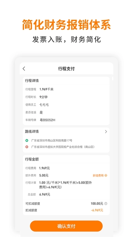 群鹿出行