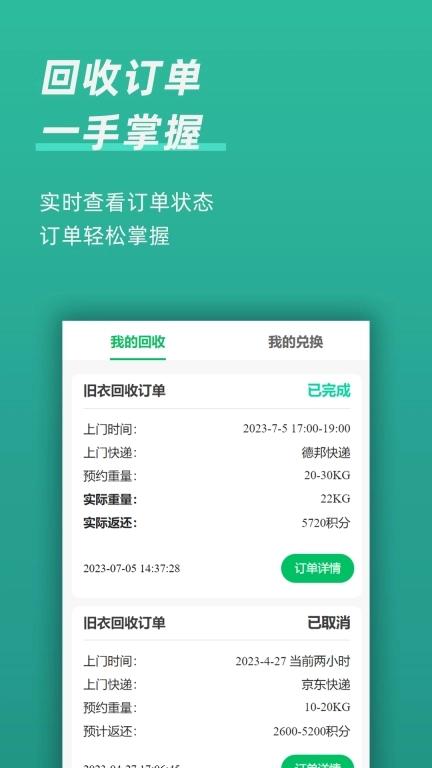 回收蛙