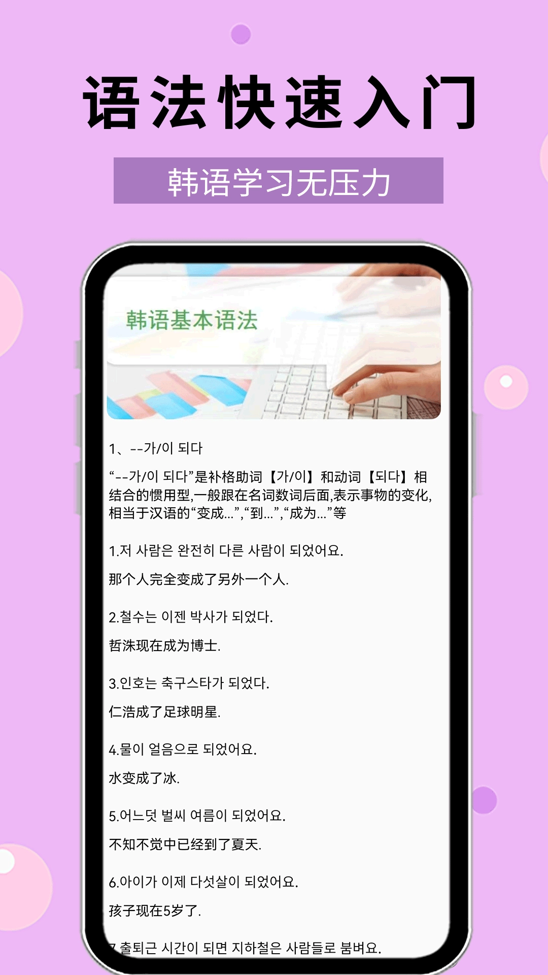 韩语40音-韩文