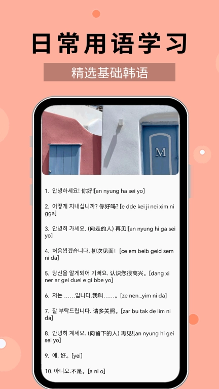 韩语40音-韩文