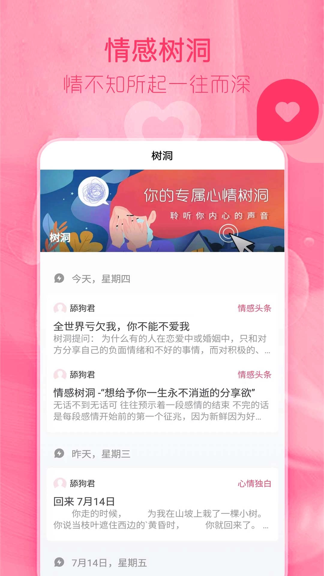 陌探恋爱话术-谈恋爱处CP俘芳心